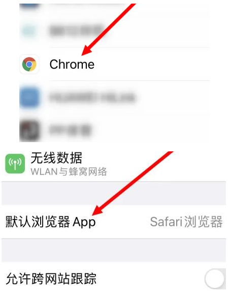 确山确山苹果维修服务iPhone如何把safari浏览器换成chrome浏览器