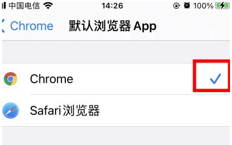 确山确山苹果维修服务iPhone如何把safari浏览器换成chrome浏览器